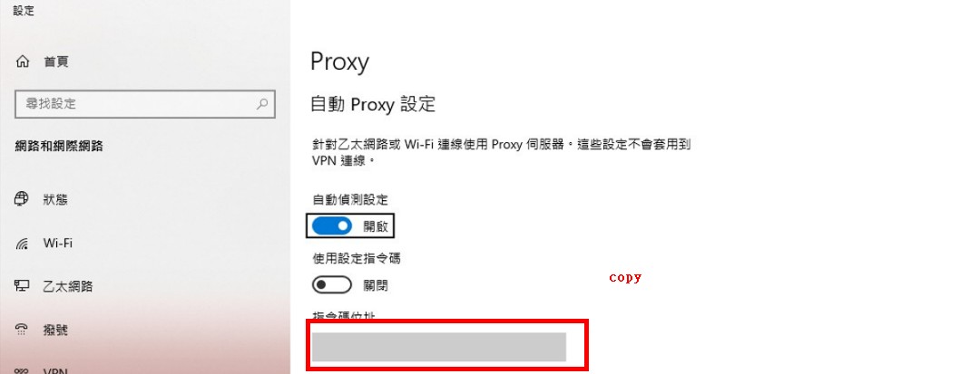 IDEA PROXY Config