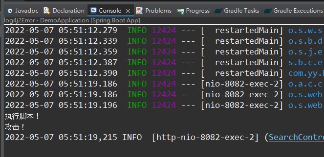 web backend log